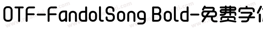 OTF-FandolSong Bold字体转换